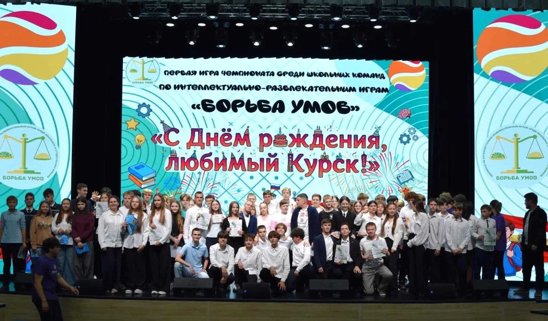 Новый сезон «Борьбы умов» среди курских школьников открыли в «Гелиосе» 