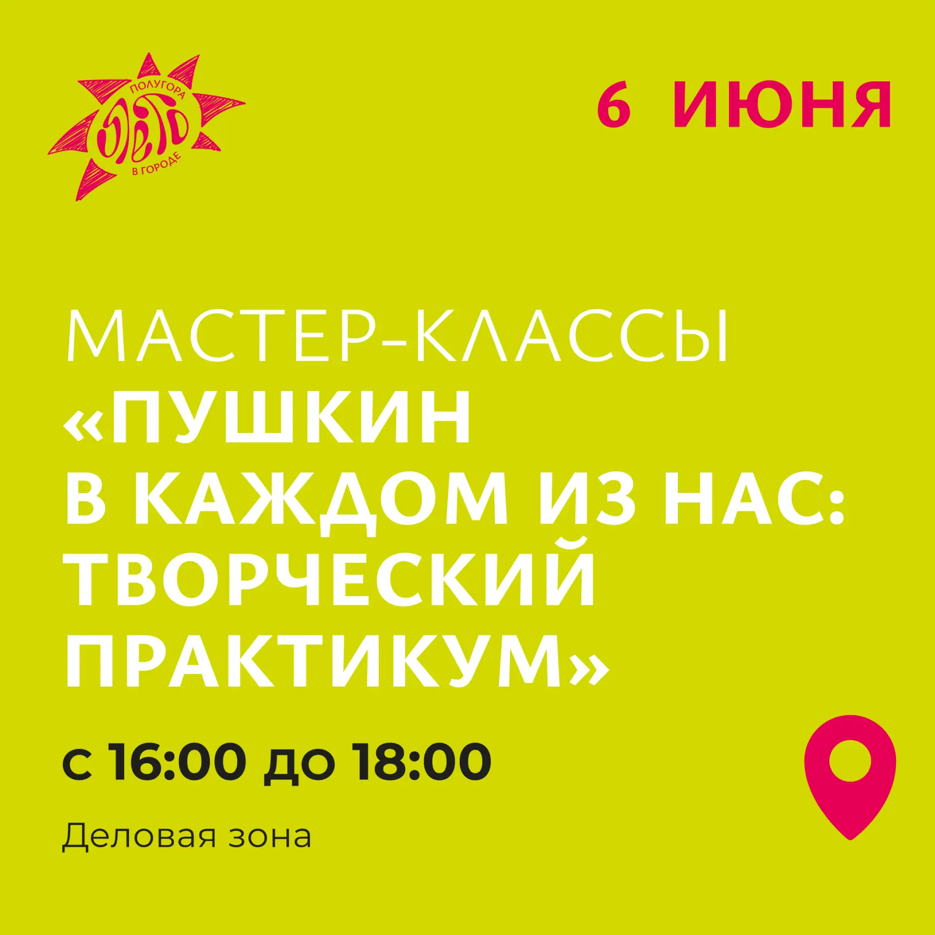 Куряне могут создать картины по мотивам произведений Пушкина