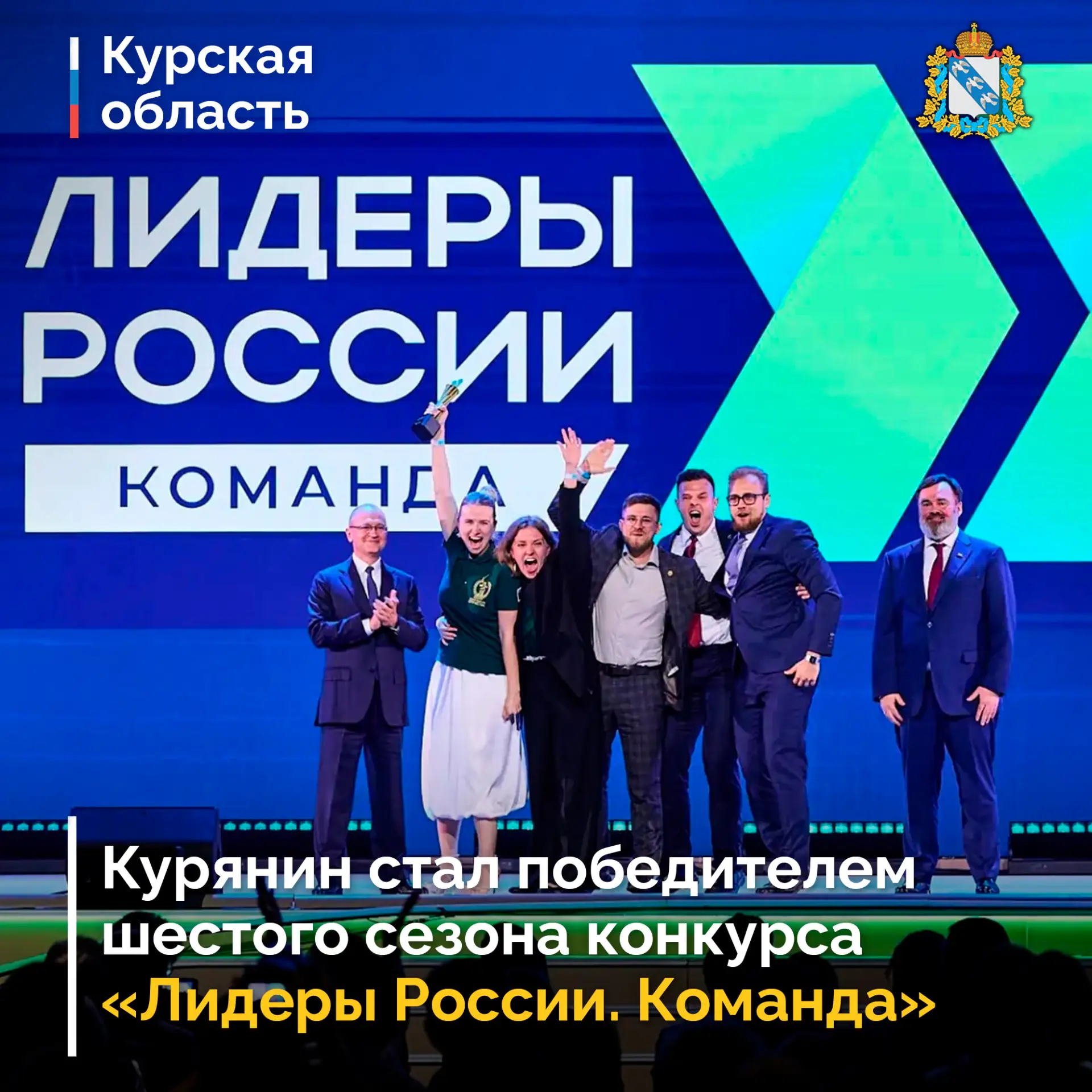 Курянин Денис Скорятин вошёл в число лучших на конкурсе «Лидеры России. Команда»