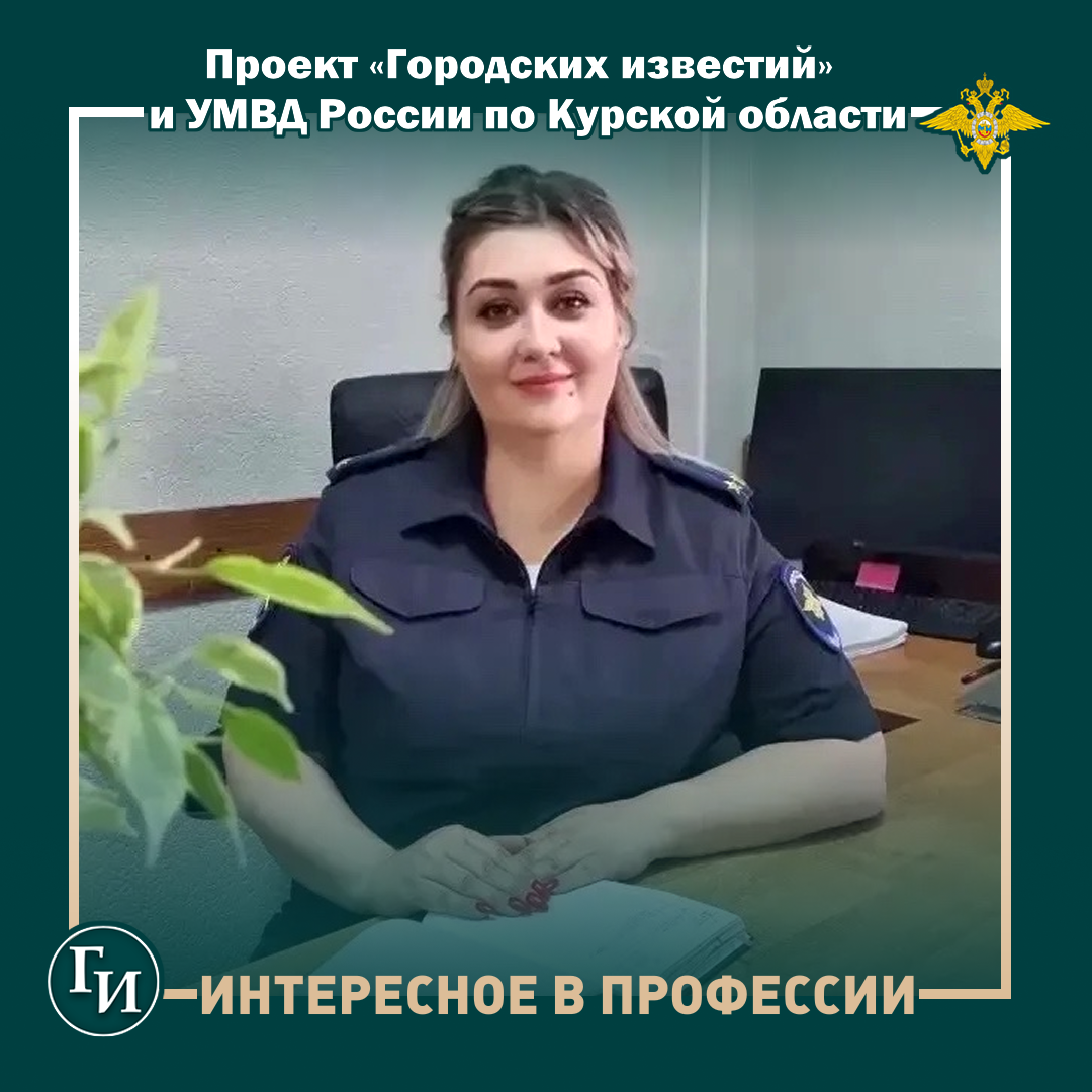 «Выбрали такой путь — держите за это ответ»: курский следователь рассказал о работе с преступниками