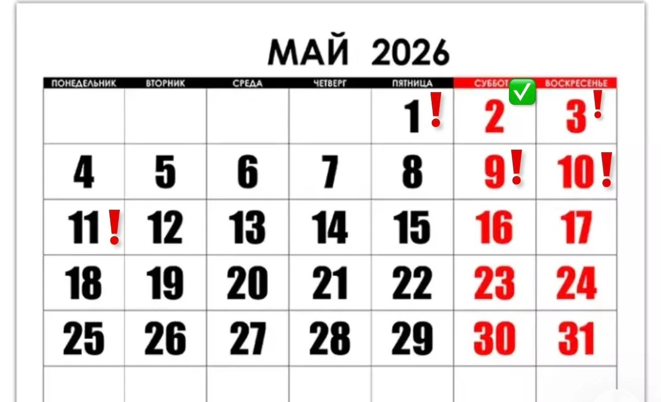 Опубликован график миграционной службы в Курской области на майских праздниках 