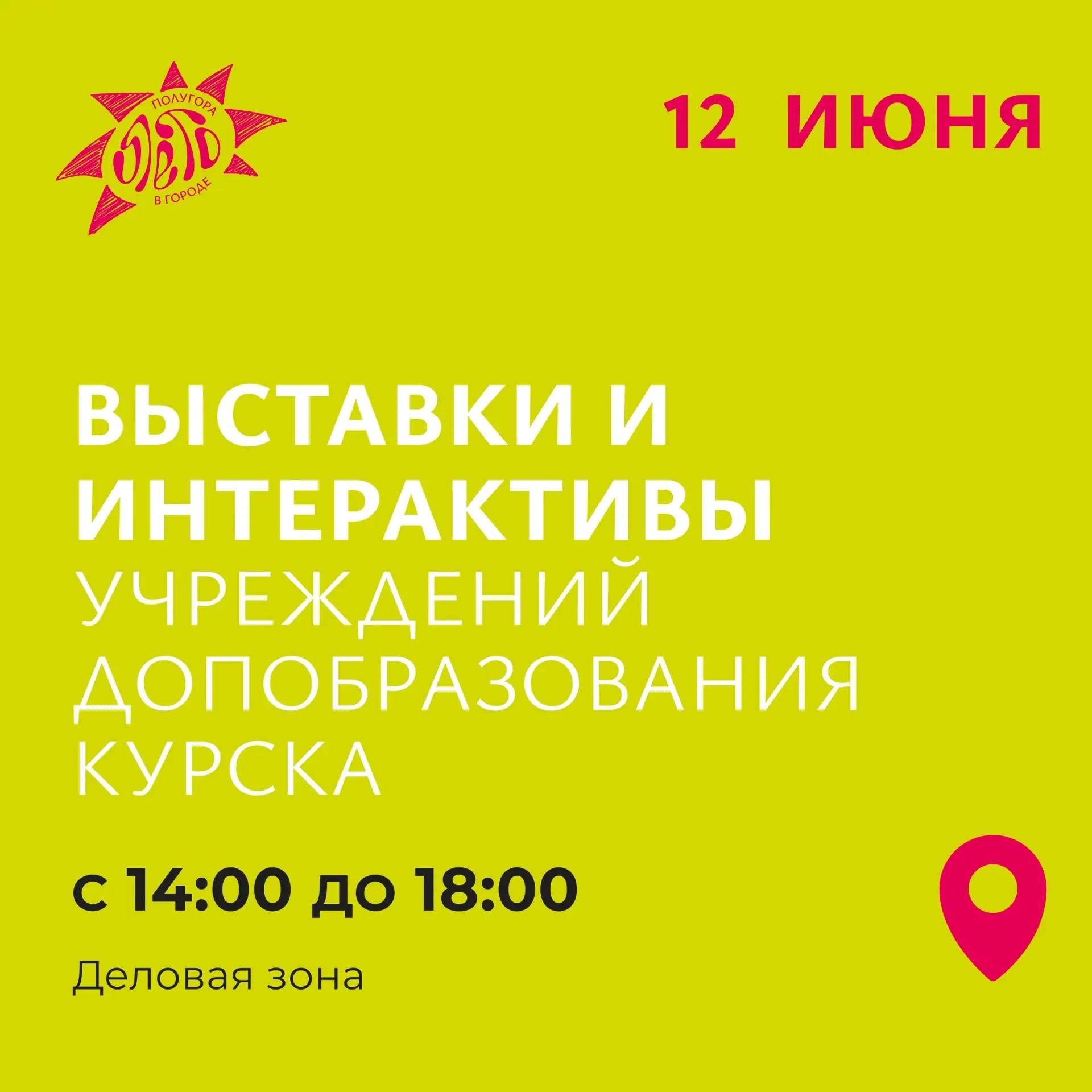 В Курске на Полугоре 12 июня откроется выставка «Бабушкин сундук»
