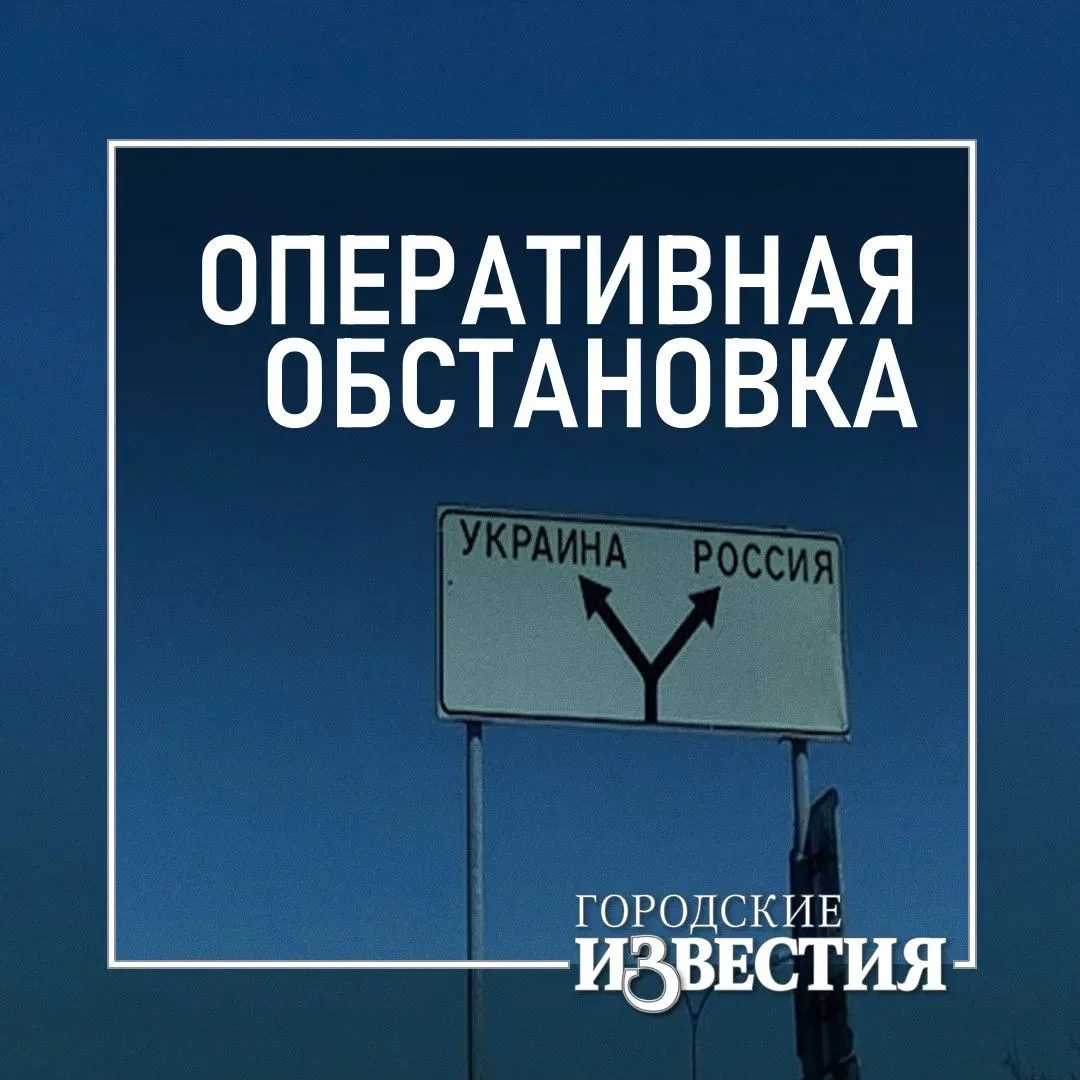 В Курской области за сутки сбили 139 беспилотников ВСУ