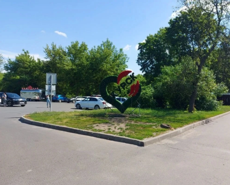 В Курске ограничат въезд на парковку парка «Боева дача» 8 июня