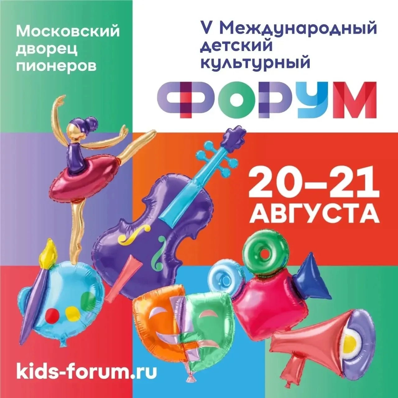 Курские воспитанники детских школ искусств примут участие в V Международном культурном форуме в Москве