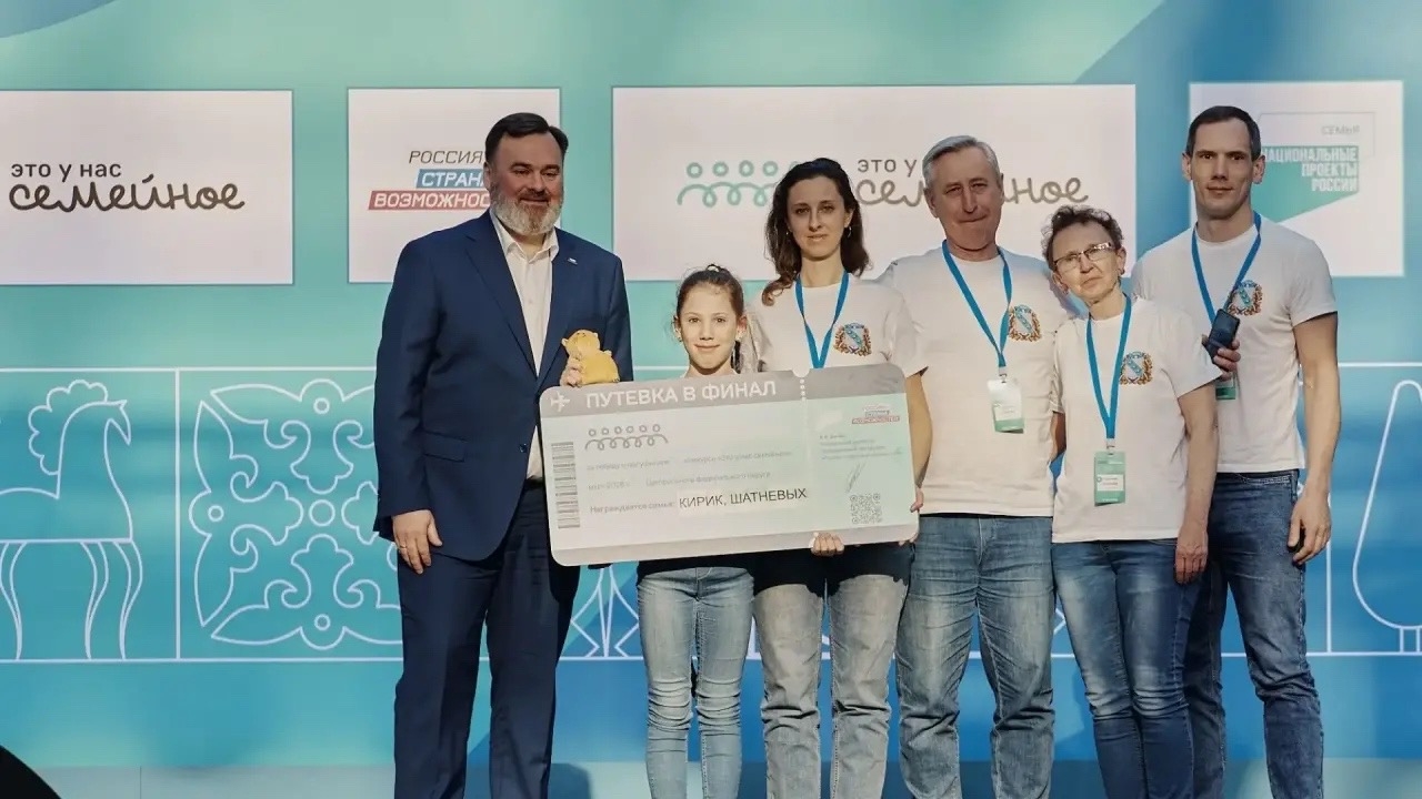 Курская семья Кирик-Шатневых стала финалистом всероссийского конкурса «Это у нас семейное»
