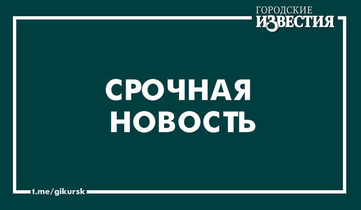 За ночь бойцы ПВО уничтожили 283 украинских БПЛА в Курской области и еще 14 регионах страны