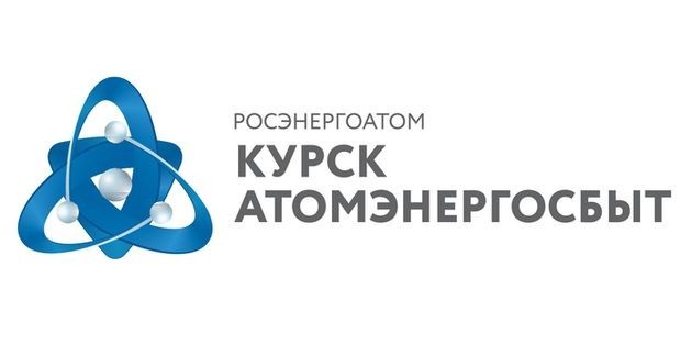 Население Курска переходит на прямые расчеты с ОАО «АтомЭнергоСбыт»