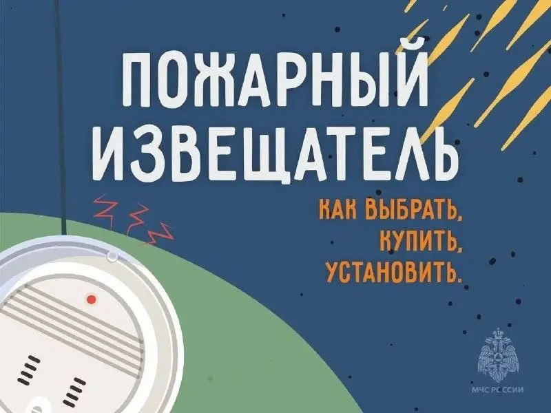 Комитет соцзащиты напомнил курянам о важности пожарного извещателя