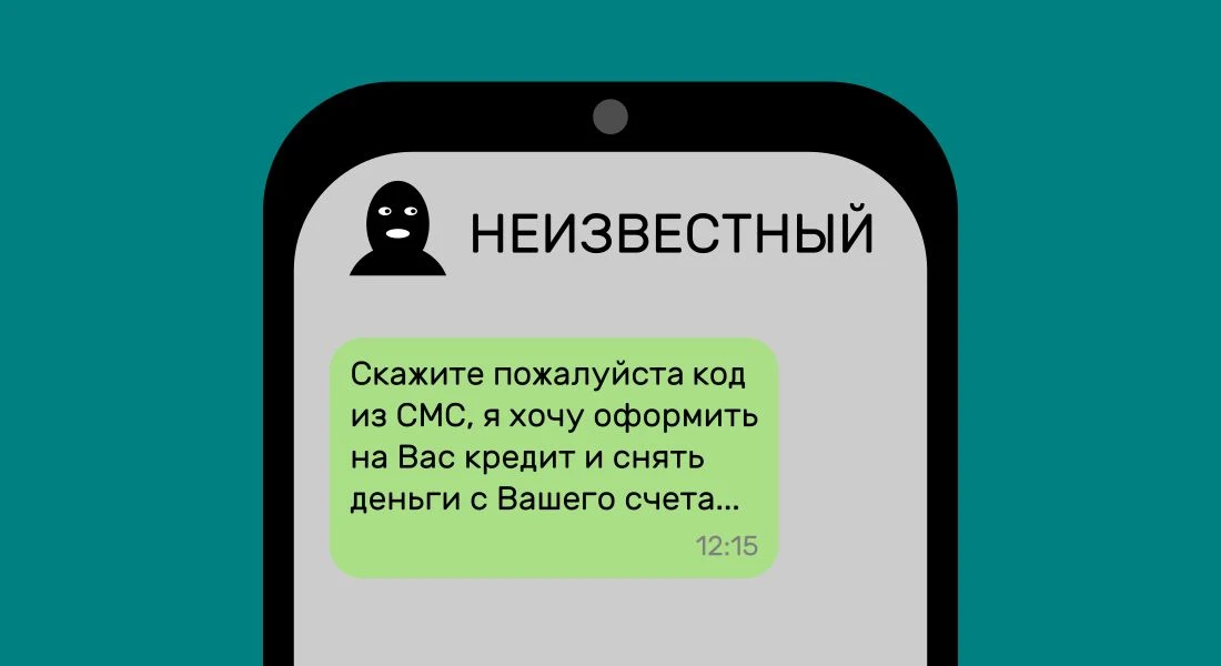 В Курске водитель такси лишился 25 тысяч рублей из-за SMS‑кода