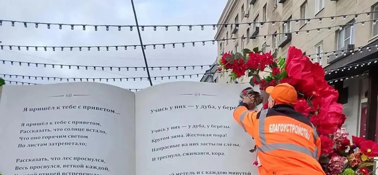 В Курске привели в порядок арт-объект «Книга»