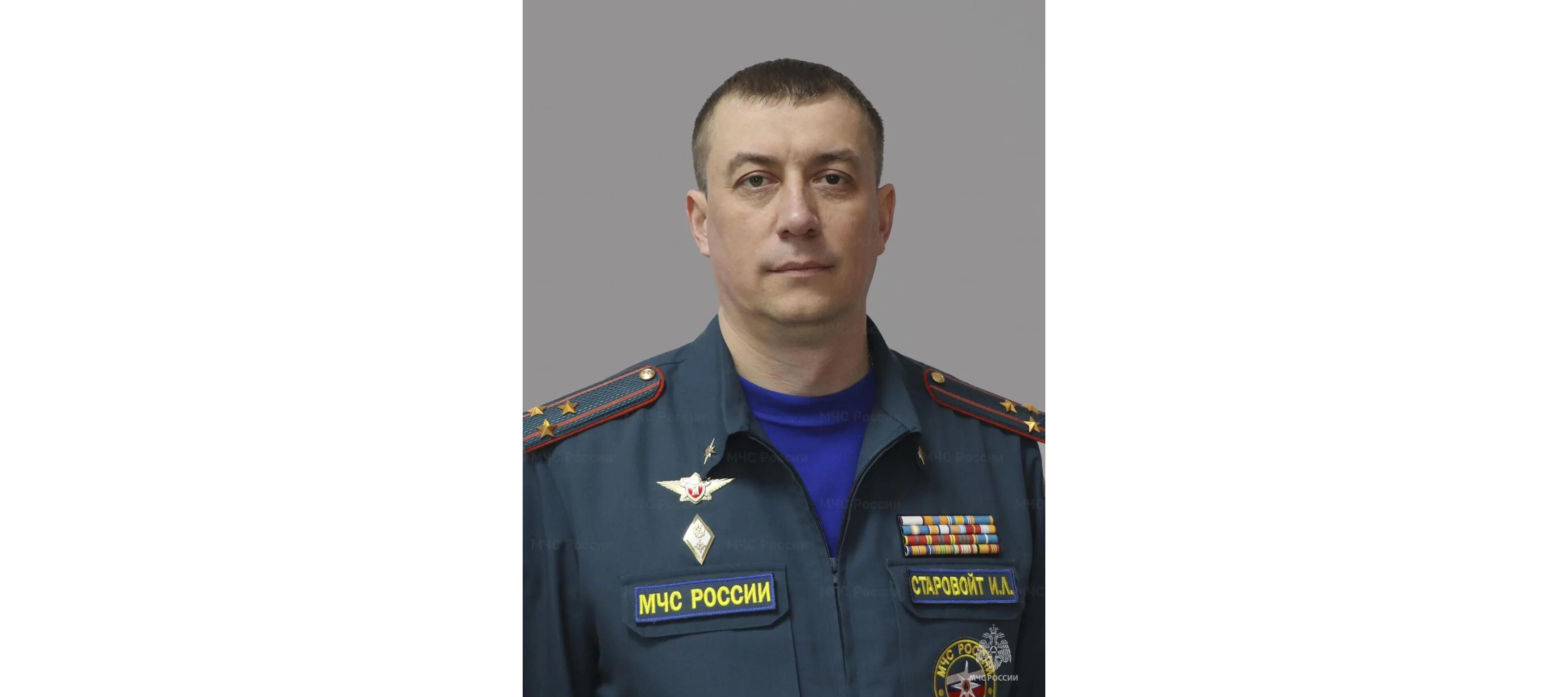 Иван Старовойт назначен руководителем курского спасательного ведомства