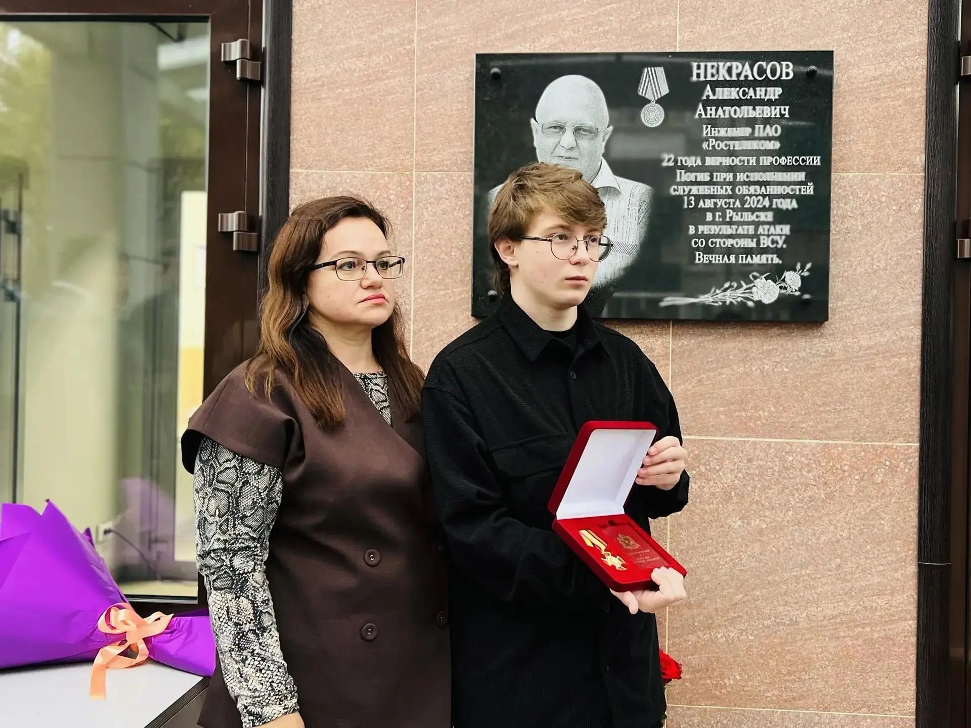 В Курсе открыли мемориальную доску инженеру, погибшему при восстановлении связи