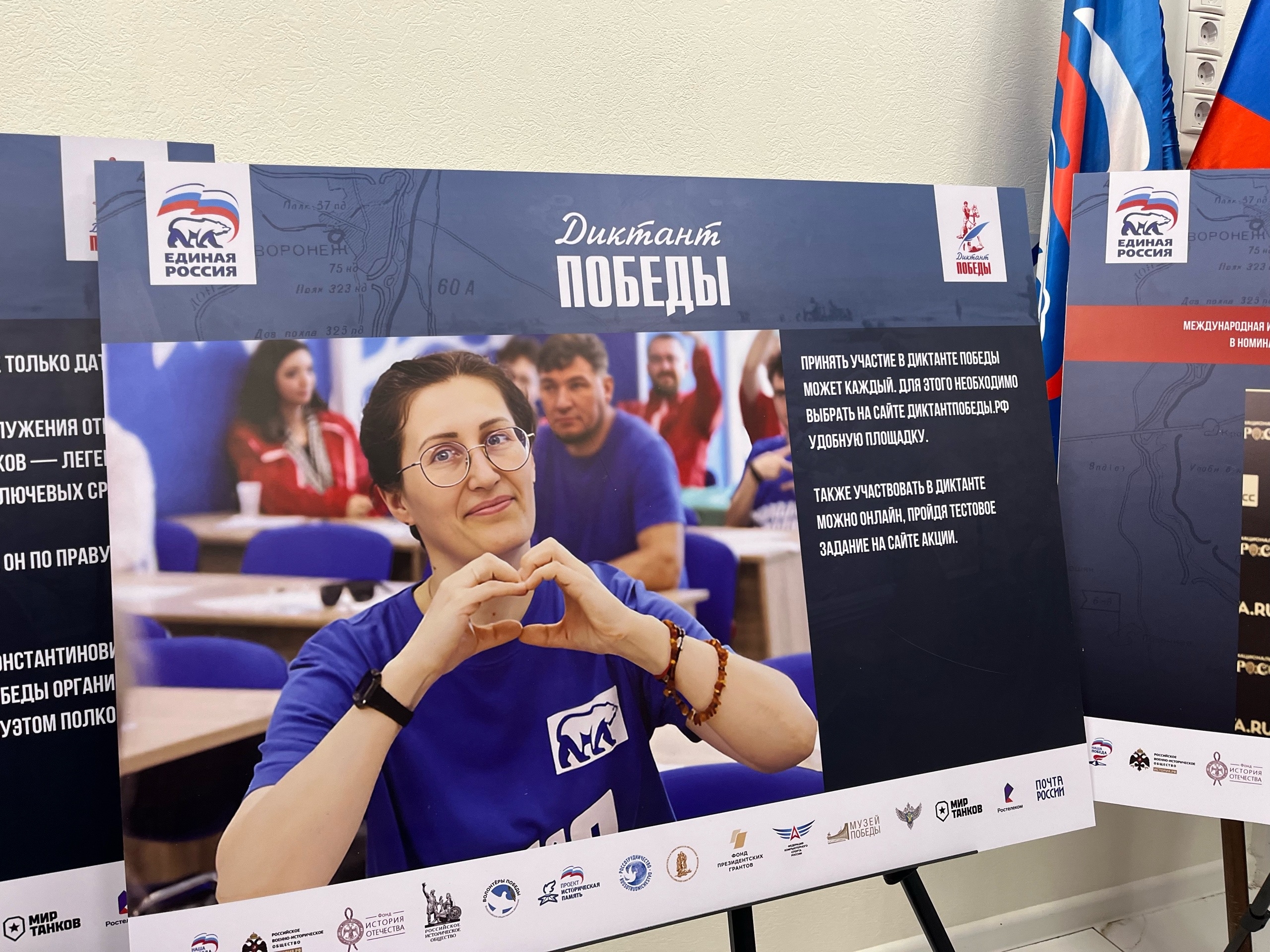 К «Диктанту Победы» в Курске стартовала выставка с фотографиями участников прошлых лет