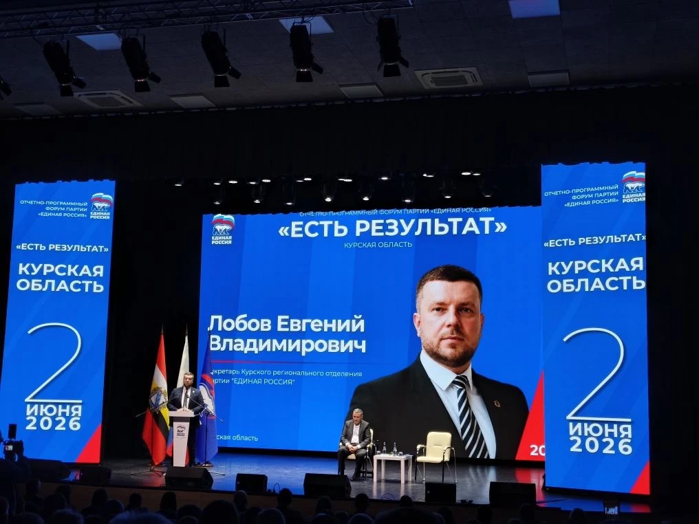 В Курской области проходит отчётный форум программы «Есть результат!»