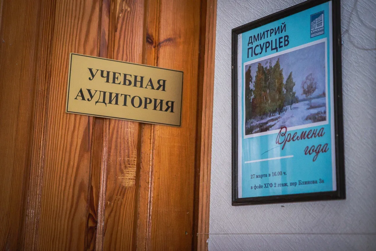 Курян приглашают на выставку «Времена года» художника Дмитрия Псурцева в КГУ
