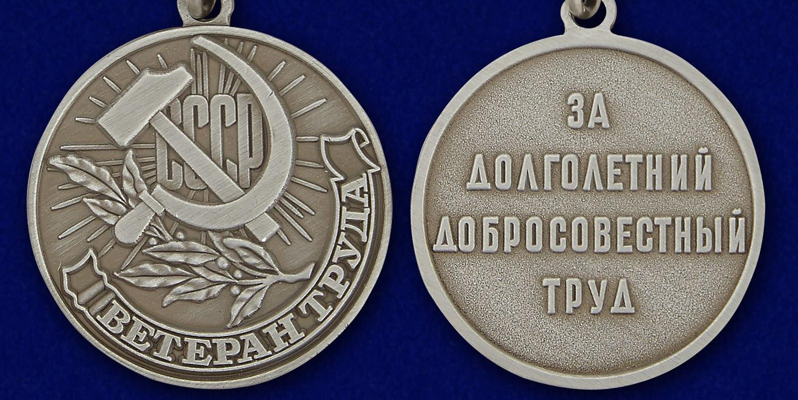Курянина оштрафовали на 15 тысяч рублей за попытку продать медаль бабушки