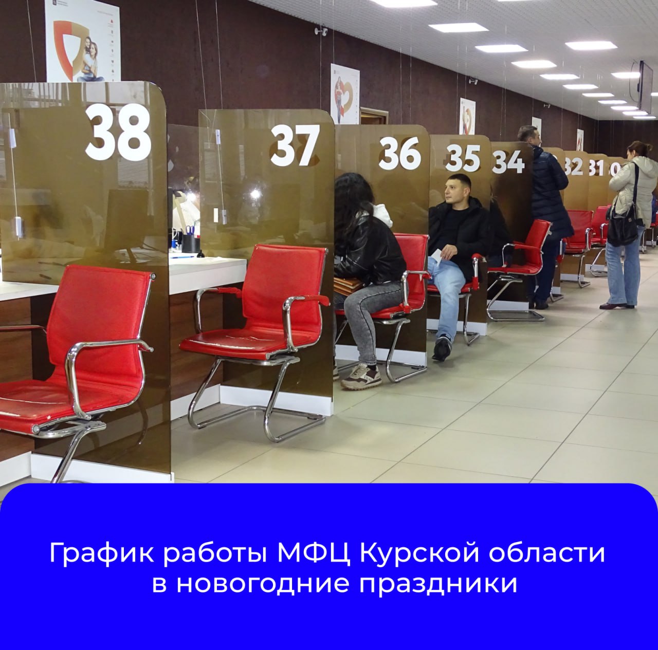 МФЦ Курской области будут закрыты с 31 декабря по 11 января