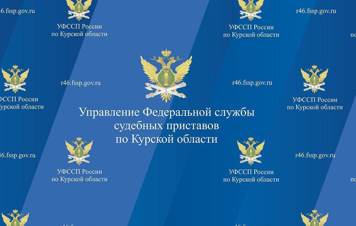 20 ноября судебные приставы расскажут курянам о защите прав детей