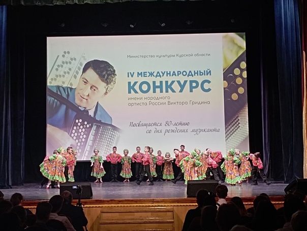 В Курской филармонии проходит торжественное закрытие IV Международного конкурса имени В.Гридина