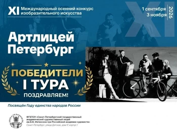 Курские художницы вошли в число 258 финалистов конкурса «Артлицей Петербург»