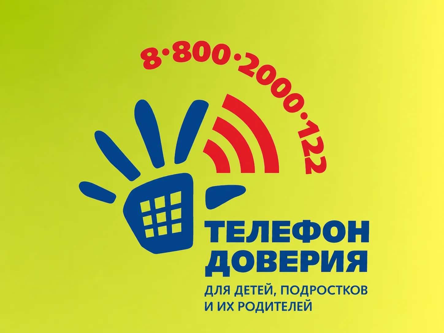 Куряне могут обратиться за поддержкой в общероссийский телефон доверия