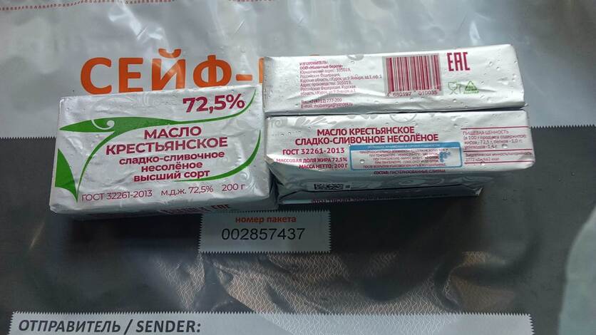 Россельхознадзор признал недействительными декларации на сливочное масло курского производства
