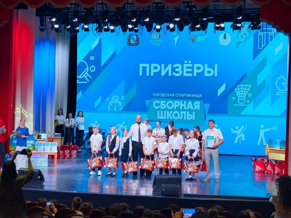 В Курске наградили победителей и призеров «Сборной школы»