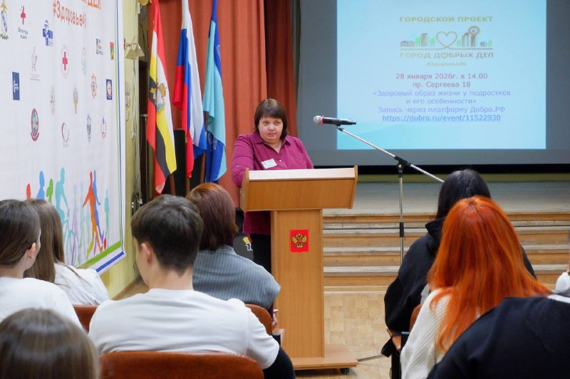 В Курске начался  пятый сезон городского проекта Город Добрых Дел#Здоровье 46