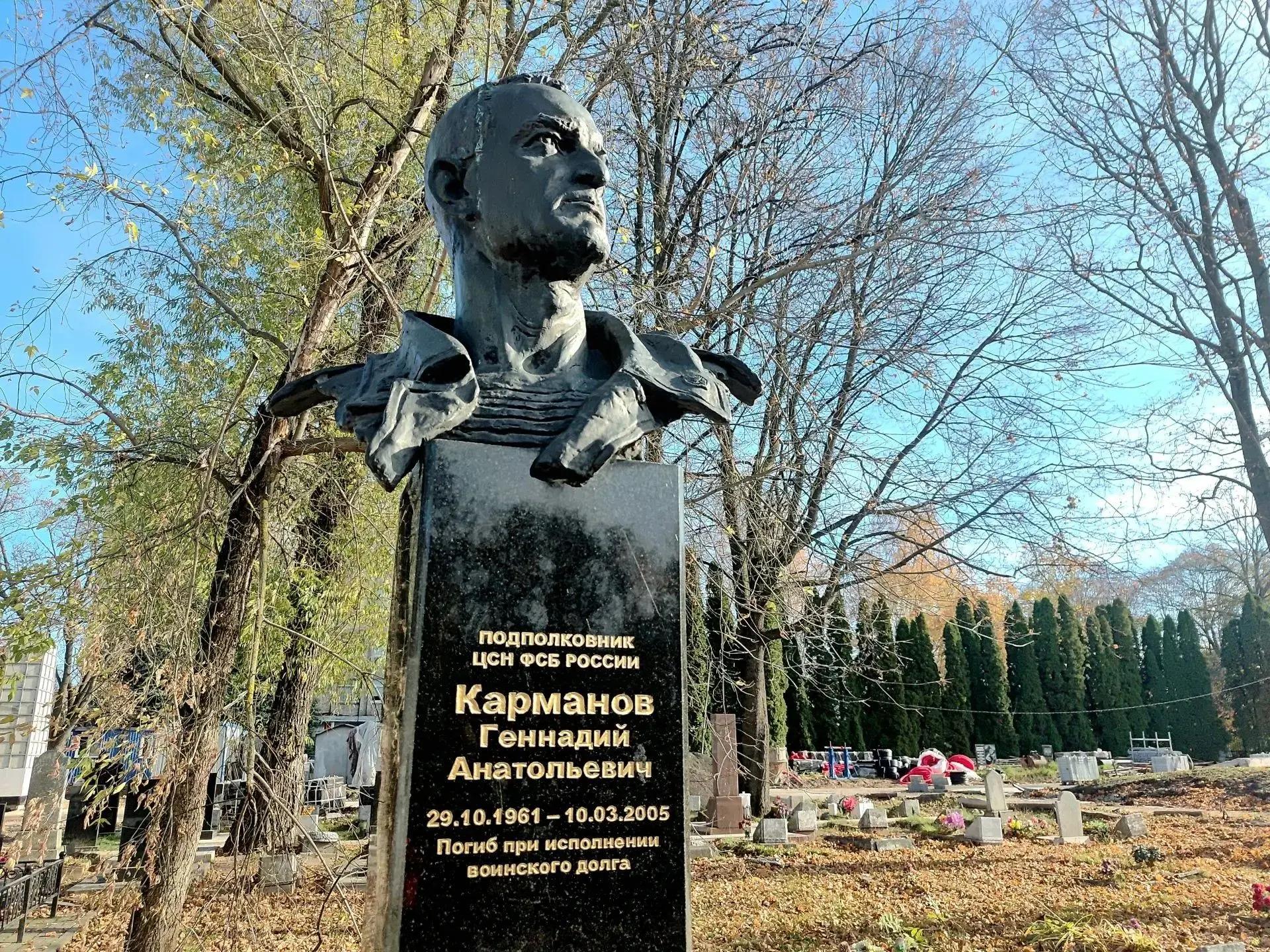 В Курске возложили цветы к могиле подполковника ФСБ России Геннадия Карманова