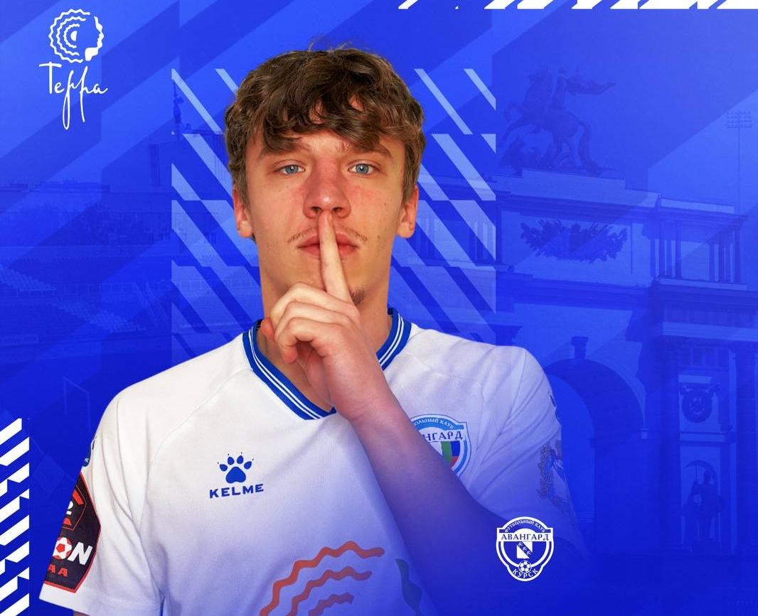 Курский «Авангард» пополнил калининградский футболист Дмитрий Захаров