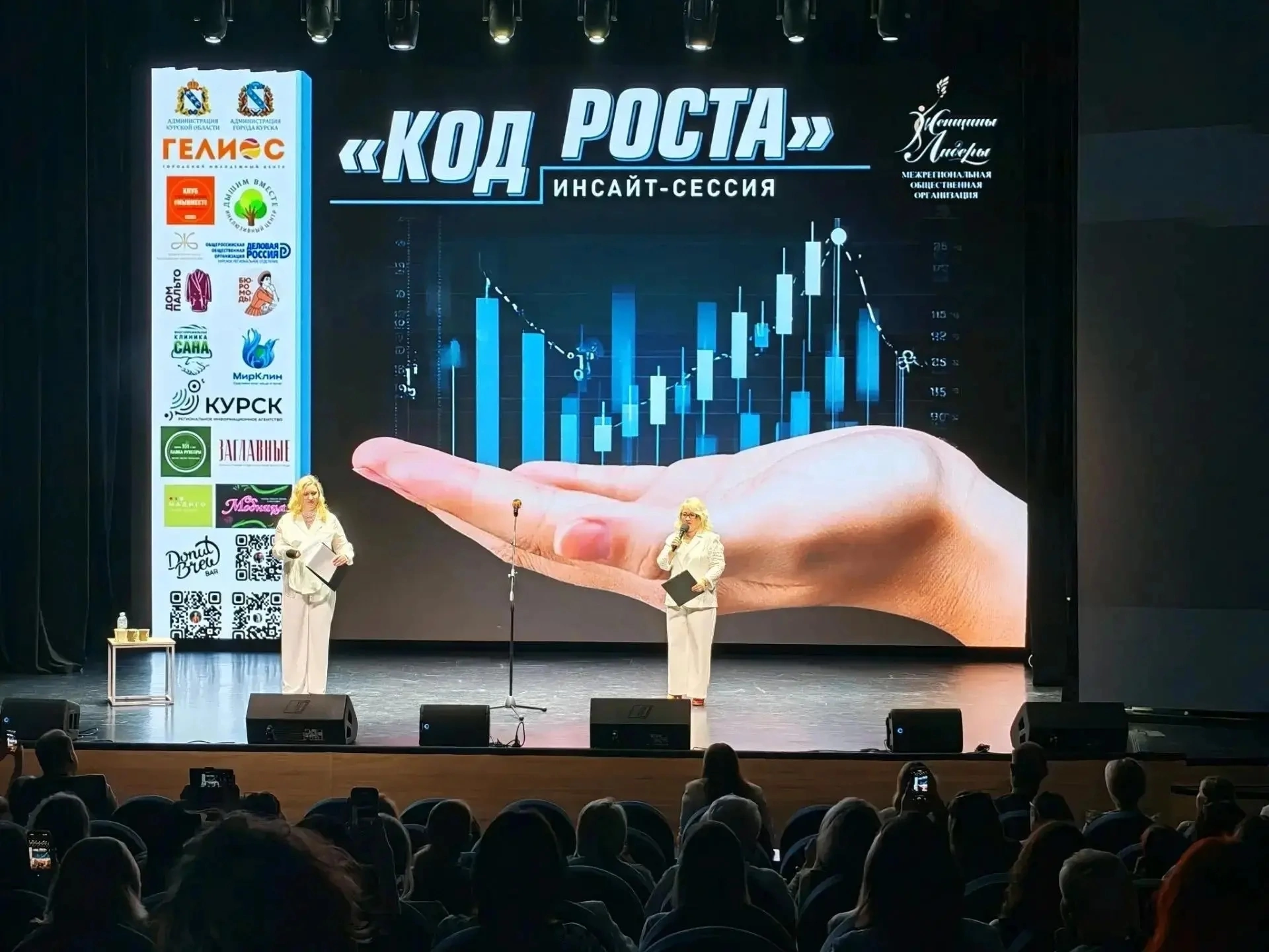 В Курске проходит межрегиональная ИНСАЙТ-сессия «КОД РОСТА»