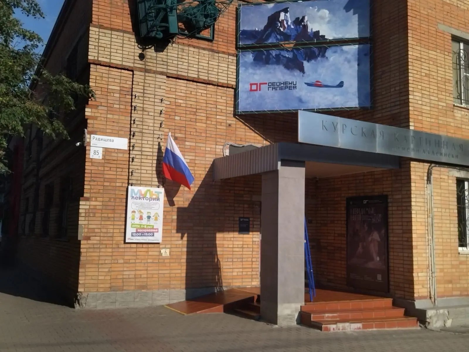 В Курске Выставочный зал галереи Дейнеки закроют на капремонт