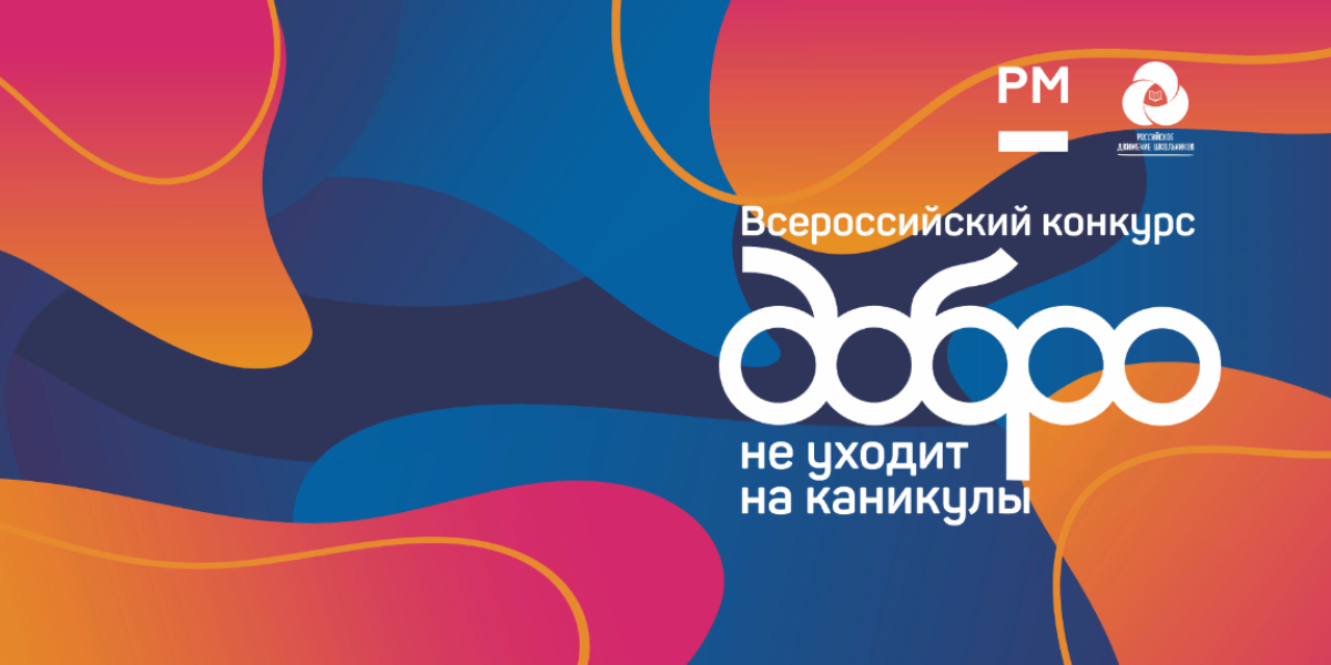 Курские школьники представили проект «Наши лапки» в финале всероссийского конкурса