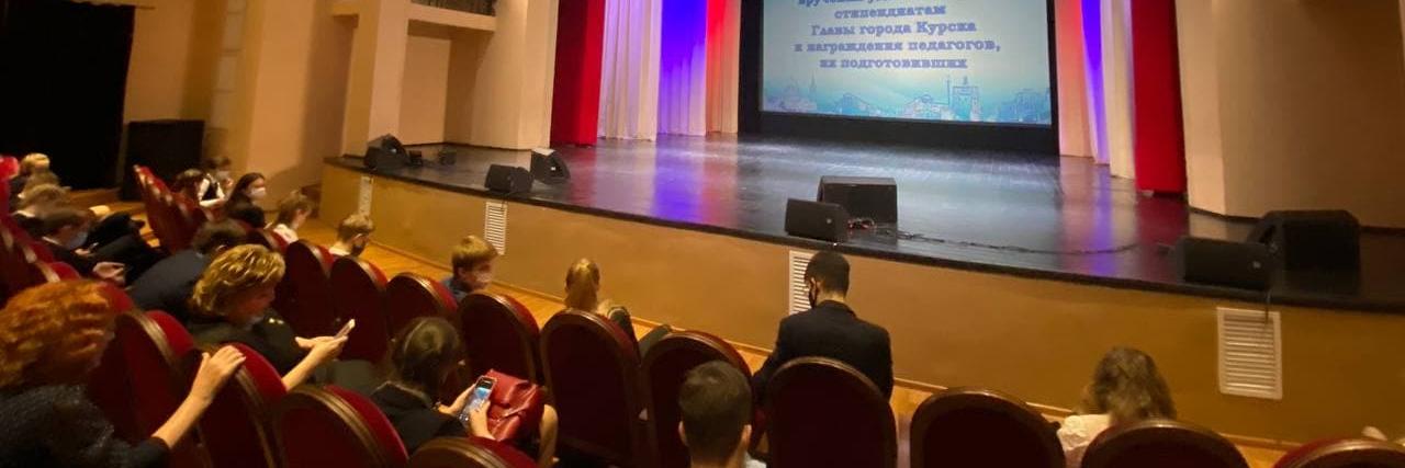 Курские школьники получили именные стипендии главы города