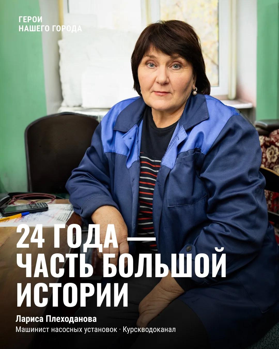 Евгений Маслов рассказал о сотруднице «Курскводоканала», отдавшей предприятию 24 года