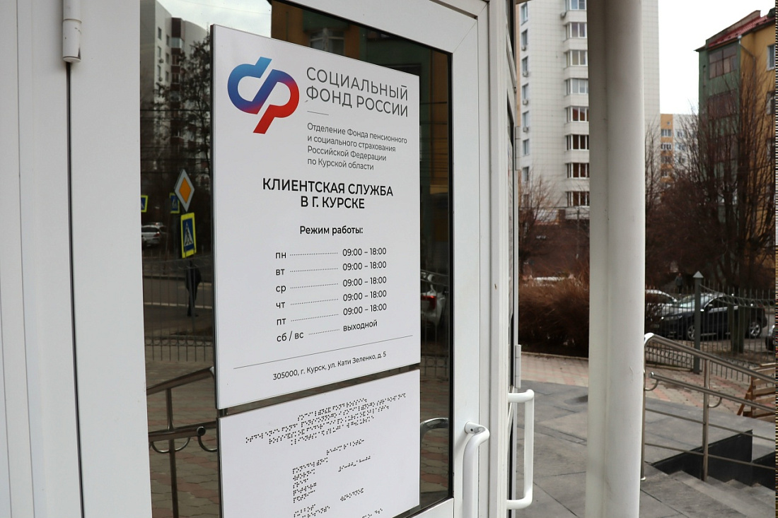 В Курской области майские пенсии и пособия выплатят досрочно