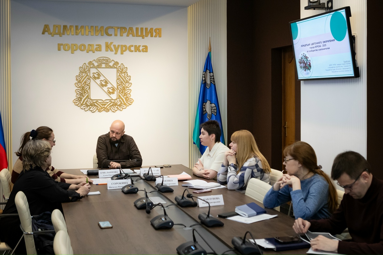 В 2027 году разработают единую концепцию цветочного оформления Курска