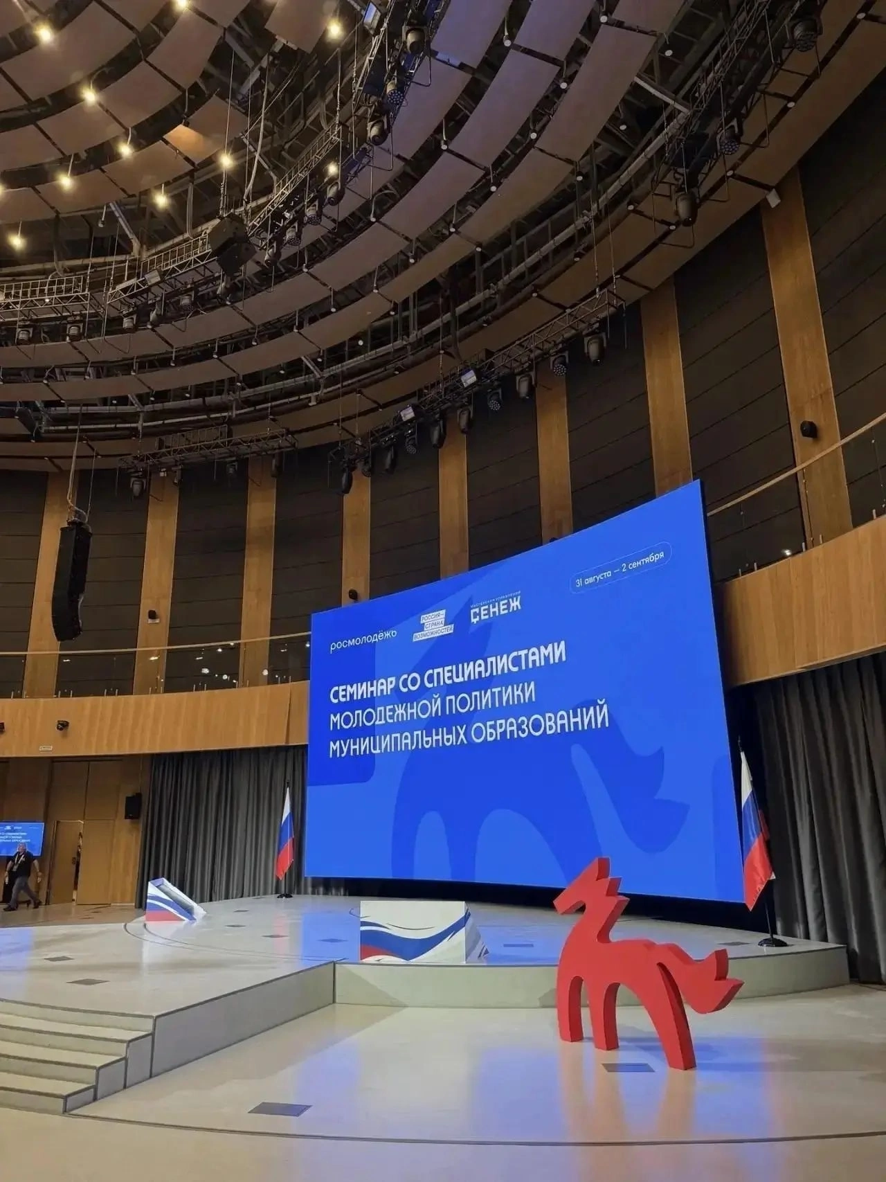 Курские работники молодежной политики осваивают «Одну систему» в центре «Сенеж»