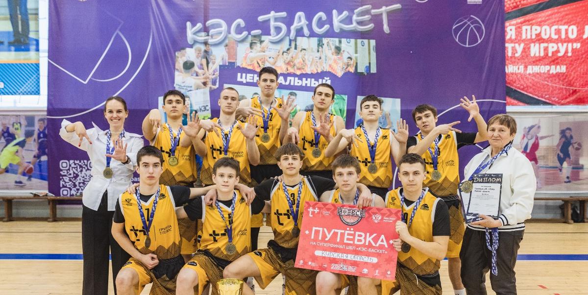 Баскетболисты 25-й гимназии в суперфинале