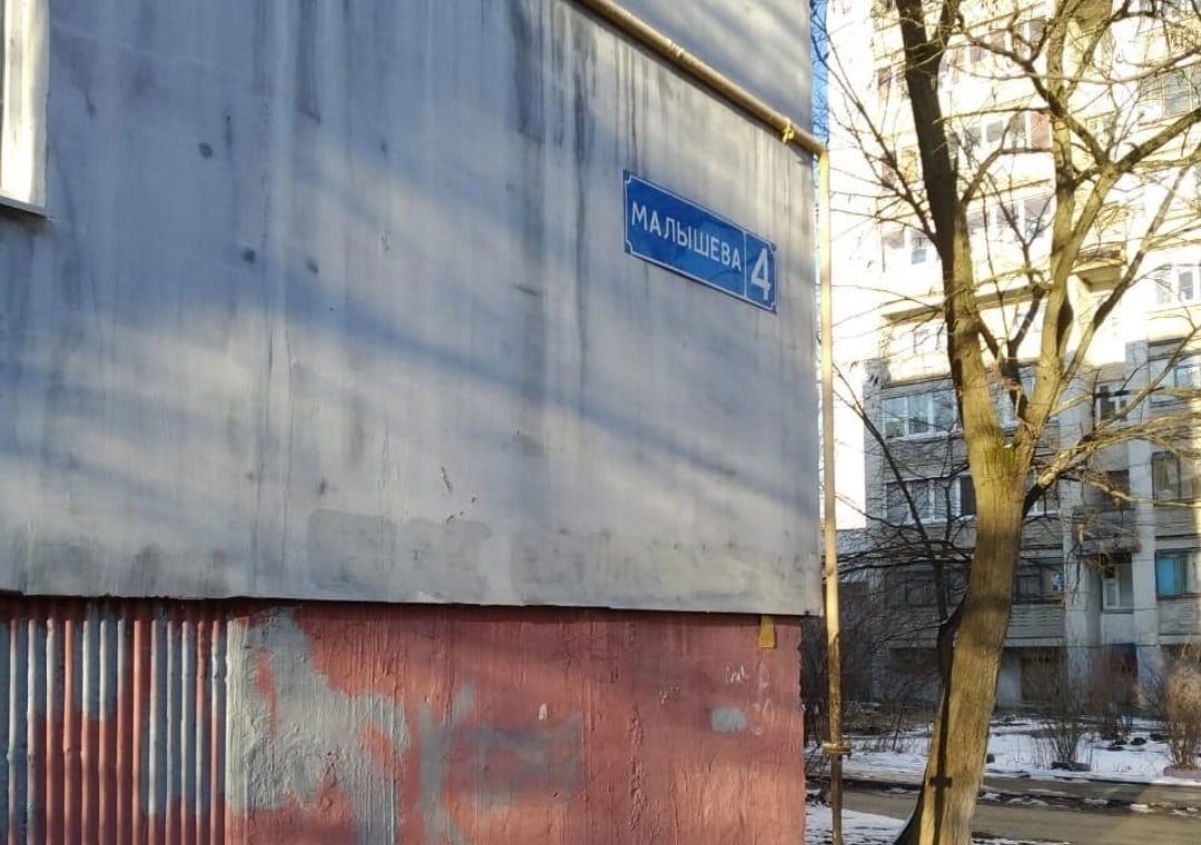 В Курске на улице Малышева закрасили рекламу наркотических веществ
