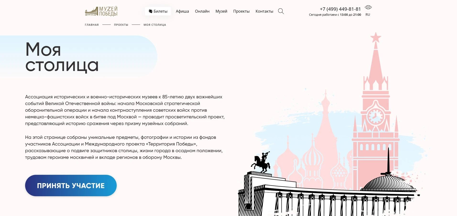Центр историко-культурного наследия Курска поделился экспонатом для проекта «Моя столица»
