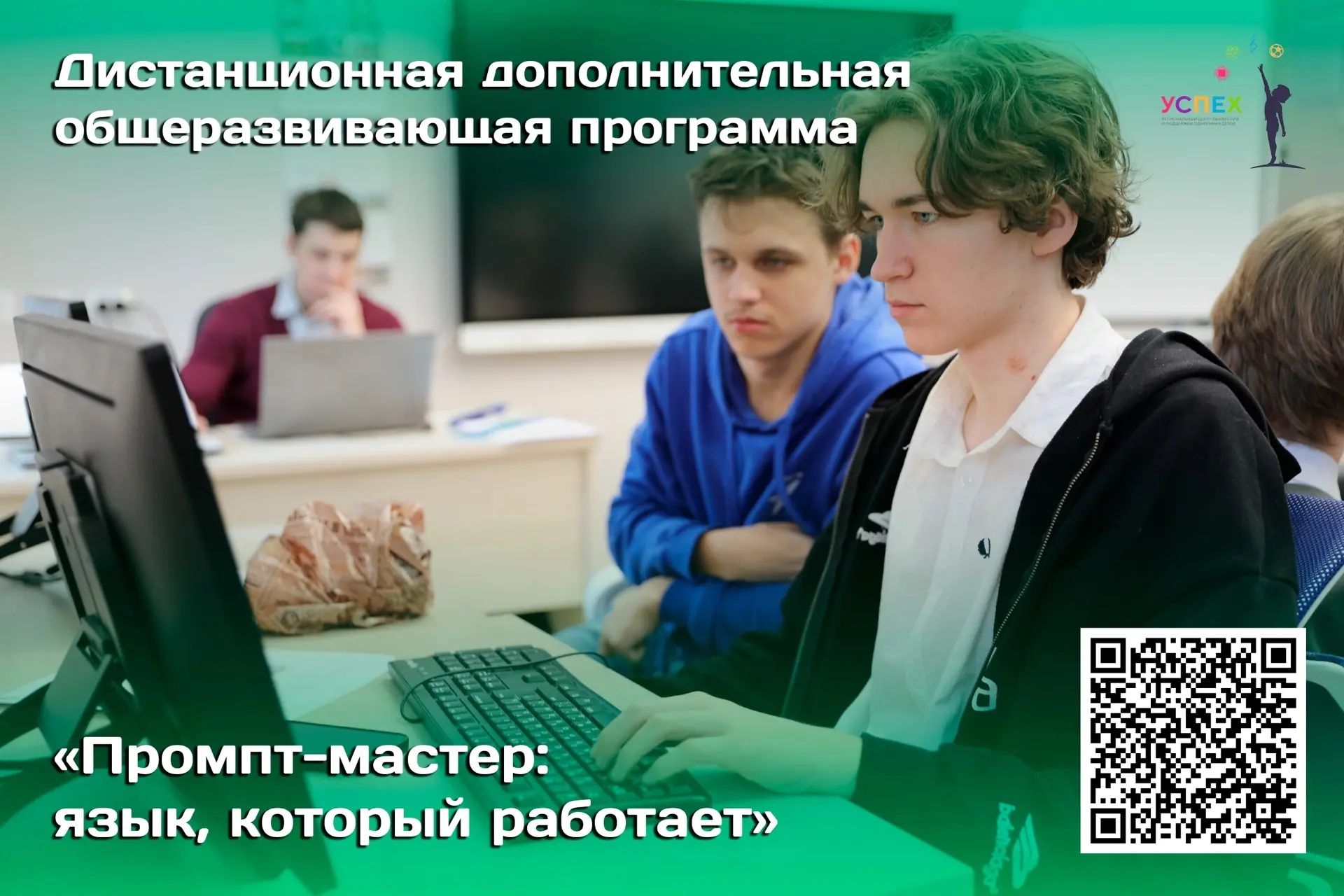 В Курске обучат работать с ИИ