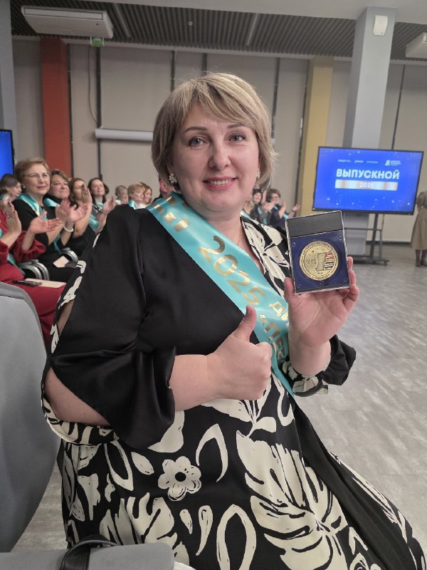 Директор школы № 61 Курска получила медаль за успешное окончание федеральной программы