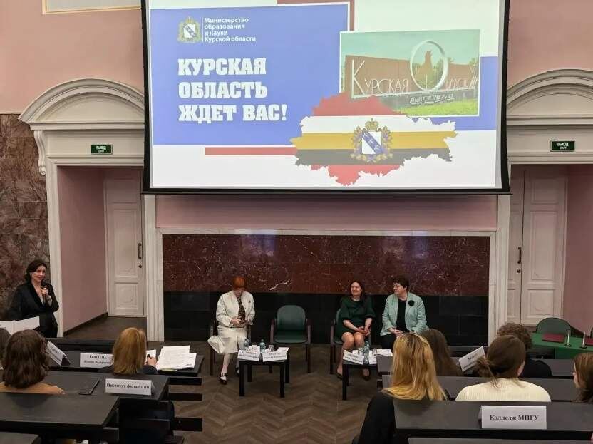 Курская область подписала соглашение с МПГУ для борьбы с кадровым голодом в школах