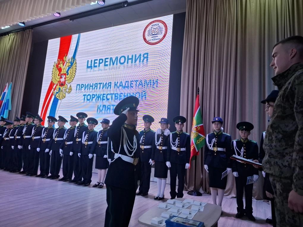 Курские пятиклассники школы №62 стали кадетами