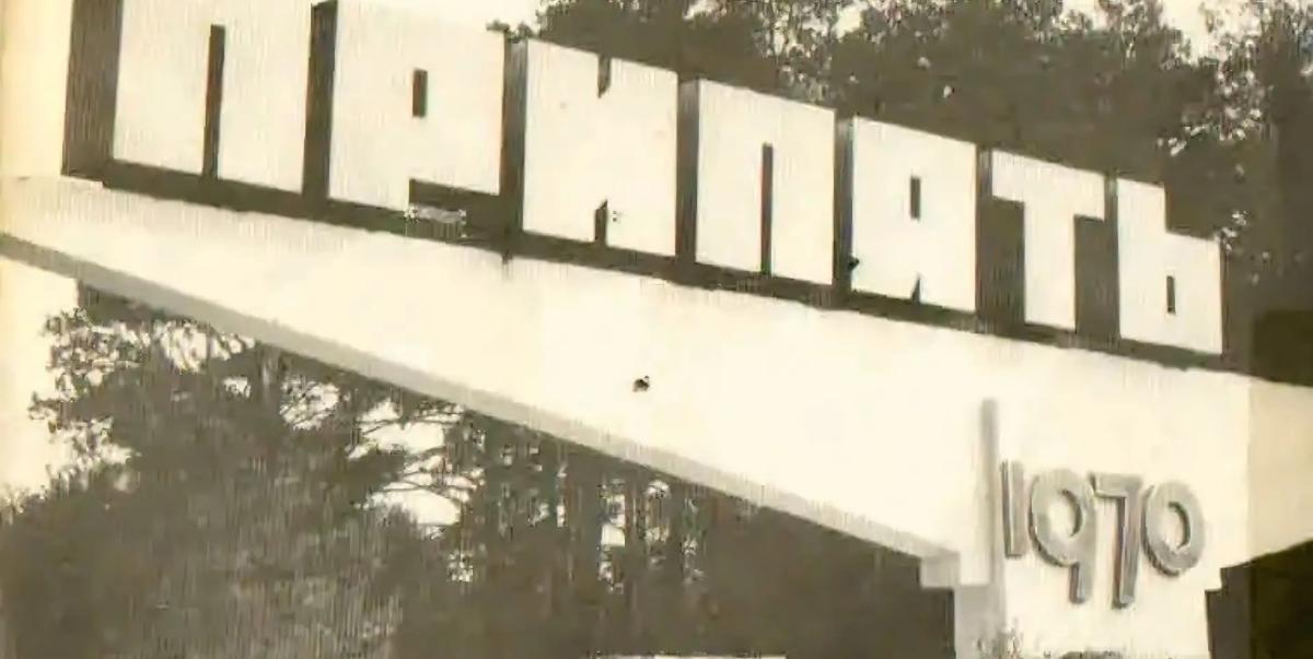 Судьба семьи, разделенная атомом