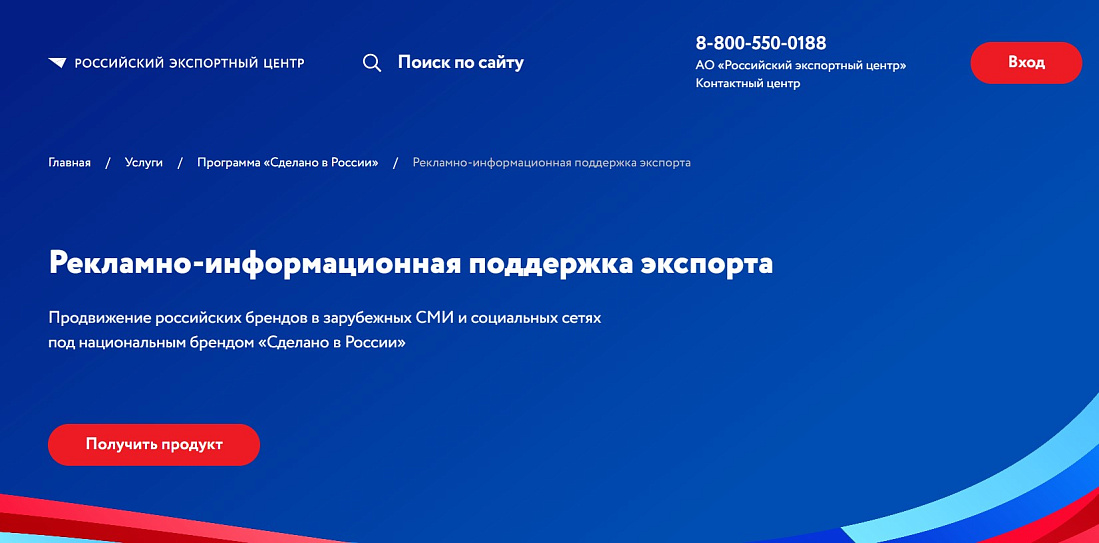Курские компании могут выйти на зарубежный рынок под брендом «Сделано в России»