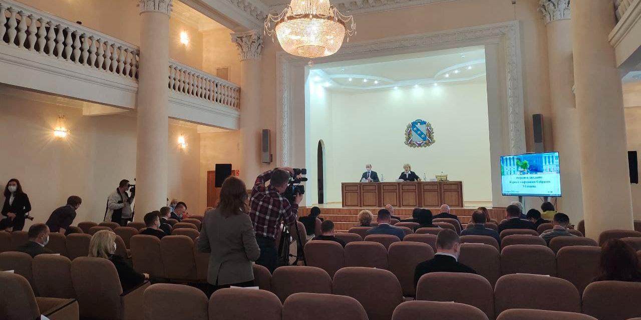 В Курске началось 45 очередное заседание Курского городского собрания
