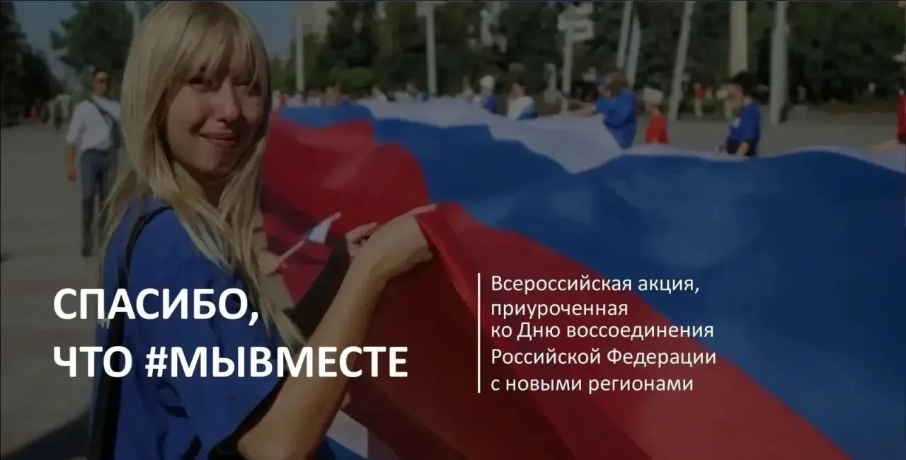Курск участвует в акции «Спасибо, что #МЫВМЕСТЕ»